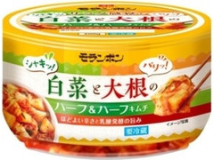 モランボン 白菜と大根のハーフ＆ハーフキムチ カップ200g