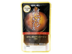 モランボン オニオンステーキソース 商品写真