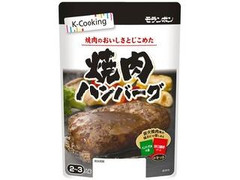 モランボン K‐Cooking 焼肉ハンバーグ 商品写真