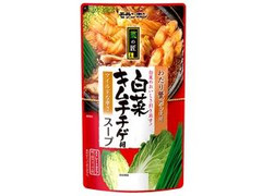 菜の匠 白菜キムチチゲ用スープ 袋750g