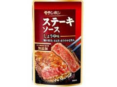 ステーキソース しょうゆ味 袋90g