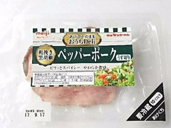 明治 粗挽き黒胡椒 ペッパーポーク 商品写真