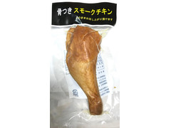 明治 骨つきスモークチキン 商品写真