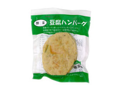 丸喜食品 豆腐ハンバーグ 野菜 商品写真