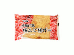 丸喜食品 手揚げ風桜エビ揚げ 商品写真