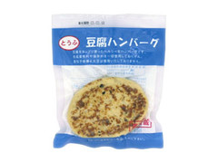 丸喜食品 豆腐ハンバーグ 商品写真