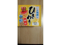 お城納豆 ひきわり 極小 パック30g×3