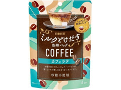 日東紅茶 ミルクとけだす珈琲バッグ カフェラテ 商品写真