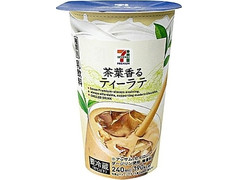 セブンプレミアム 茶葉香るティーラテ 商品写真