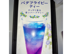 MORIYAMA バタフライピーティー すっきり香る青いハーブティー 商品写真