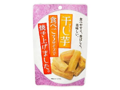 マルセイ 干し芋 食べごろサイズで 焼き上げました。 商品写真