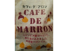 マルセイ カフェ・デ・マロン 商品写真