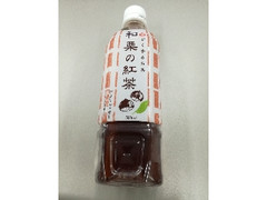 盛田 和栗の紅茶 商品写真