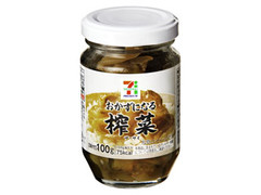 おかずになるザーサイ 瓶100g