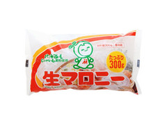 生マロニー 袋300g