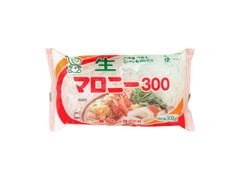 マロニー 生マロニー300 商品写真