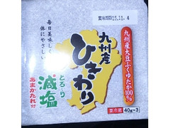 マルキン 九州産ひきわり 減塩 三個 商品写真