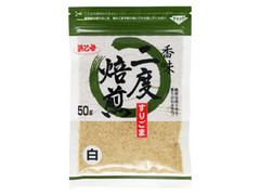 浜乙女 香味二度焙煎 白 すりごま 袋50g