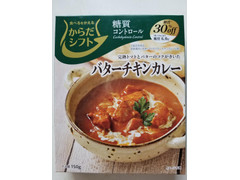 からだシフト 完熟トマトとバターのコクがきいたバターチキンカレー