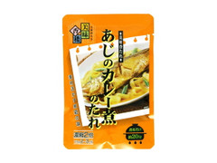 ミヤジマ あじのカレー煮のたれ 商品写真