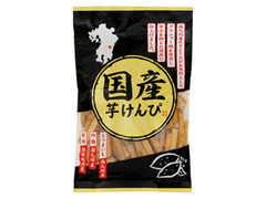 村田製菓 国産芋けんぴ 南九州産の砂糖使用 南九州産のさつまいも使用 国内産の米油使用 商品写真