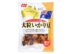 ヨシピー オーストラリア産 大粒いかり豆 商品写真