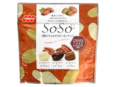 ヨシピー SoSo 3種のチョコがけピーカンナッツ 商品写真