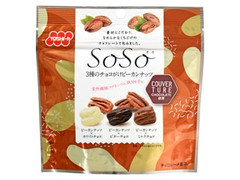 ヨシピー SoSo 3種のチョコがけピーカンナッツ