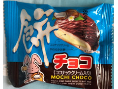 やおきん 餅チョコ ココナッツクリーム入り 商品写真