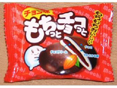 やおきん もちっとチョコっと チョコ味