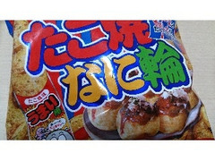 うまい輪 たこ焼味