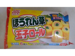 ケイエス冷凍食品 ほうれん草玉子ロール 袋6個