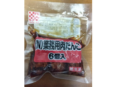 ケイエス冷凍食品 （N）業務用肉だんご 商品写真