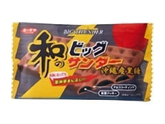 有楽製菓 和のビッグサンダー 沖縄産黒糖 商品写真
