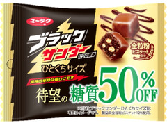 有楽製菓 ブラックサンダー ひとくちサイズ 糖質50％OFF