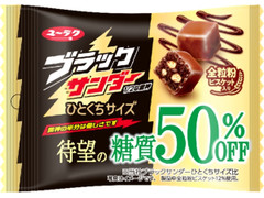 有楽製菓 ブラックサンダー ひとくちサイズ 糖質50％OFF 商品写真