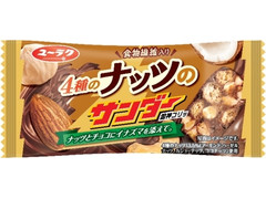 有楽製菓 4種のナッツのサンダー 商品写真