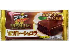有楽製菓 ブラックサンダー PREMIUM しっとり深みガトーショコラ 商品写真