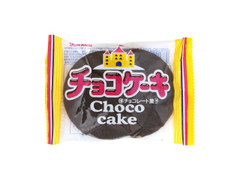 チョコレートケーキ 袋2個