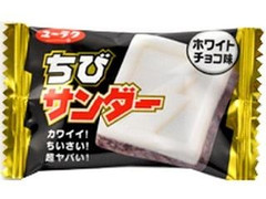 ちびサンダー ホワイトチョコ 袋1個