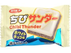 有楽製菓 ちびサンダー ホワイトチョコ味 商品写真