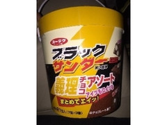 有楽製菓 ブラックサンダー 義理チョコアソート 商品写真