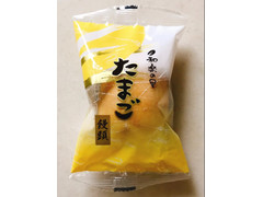 米屋 和楽の里 たまご饅頭 商品写真