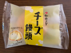 米屋 和楽の里 チーズ饅頭