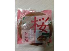 和生菓子 桜もちどら焼き 袋1個