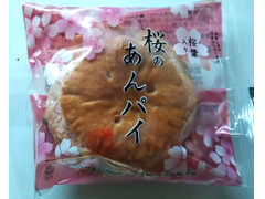 米屋 桜のあんパイ 商品写真