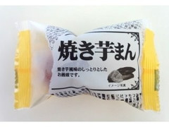 米屋 焼き芋まん 袋1個