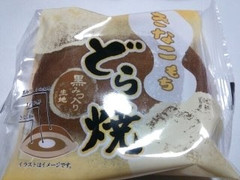 米屋 きなこもち どら焼 黒みつ入り生地 商品写真