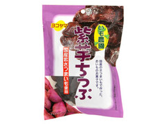 ヨコヤマ いも農園 紫芋ちっぷ 商品写真