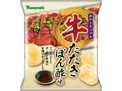 山芳製菓 ポテトチップス 牛たたきぽん酢味 商品写真